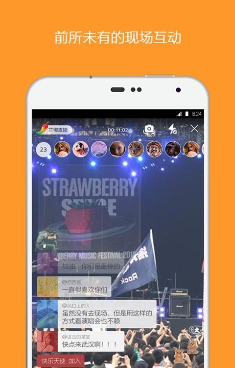 张继科归乡公益直播  v4.1.6.1015图2
