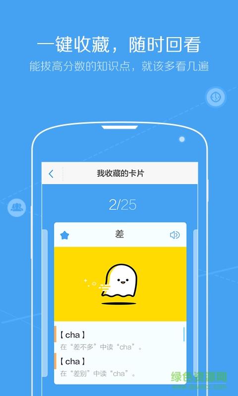 语文口袋书  v1.0图3