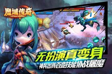 魔域传奇手游小米版  v1.0图4