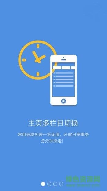 桂工移动校园  v6.3.8图1