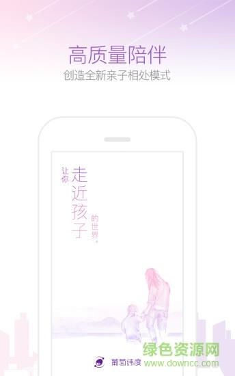 葡萄纬度  v1.3.5图1