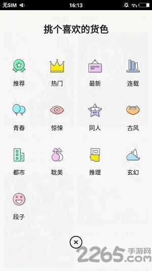 有毒对话小说  v1.1.0图1