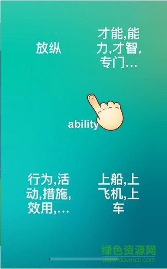 小鱼单词  v4.75图3