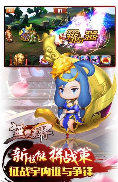 无双飞将九游版  v5.0图1