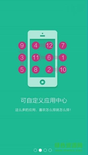 桂工移动校园  v6.3.8图2