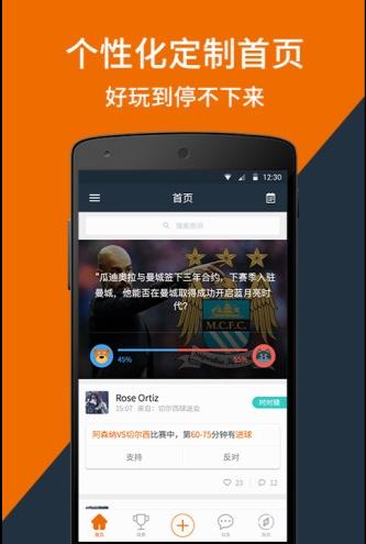 看个球nba直播  v3.4.7图2