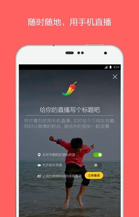 张继科归乡公益直播  v4.1.6.1015图3