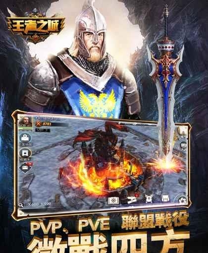 王者之城  v1.3.1图4