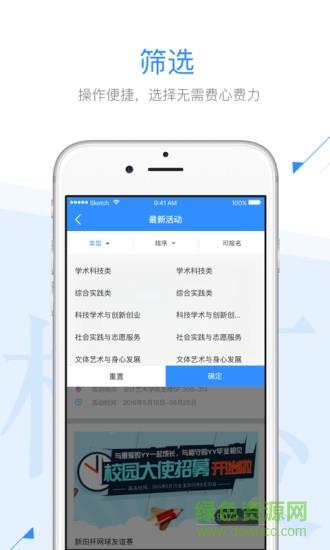 青春商职院  v1.0.2图1