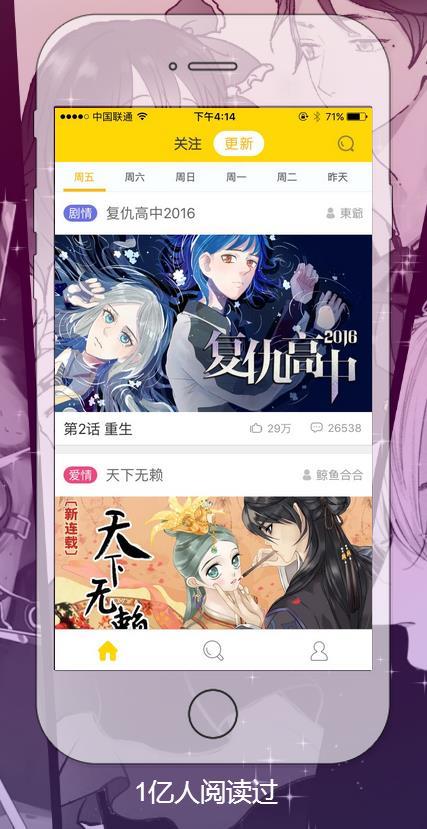 快看漫画破解版  v5.71.2图2