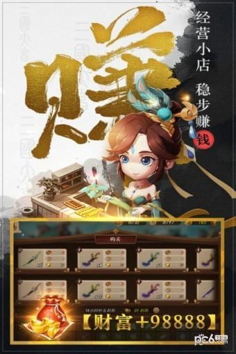 三国大亨百度版  v1.0.0图1