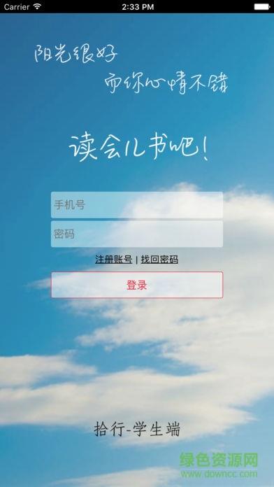 拾行学生端  v1.0.0图1