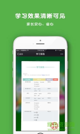 波力英语  v1.7.0图4