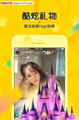 董力花椒直播  v4.2.5.1026图3