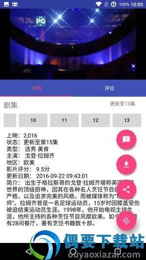 哈哩哈哩手机版  v2.1.2图3