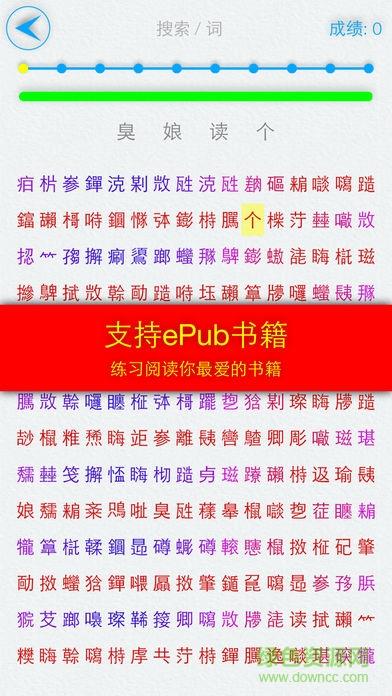 精英特速读记忆APP  v1.8.3图2