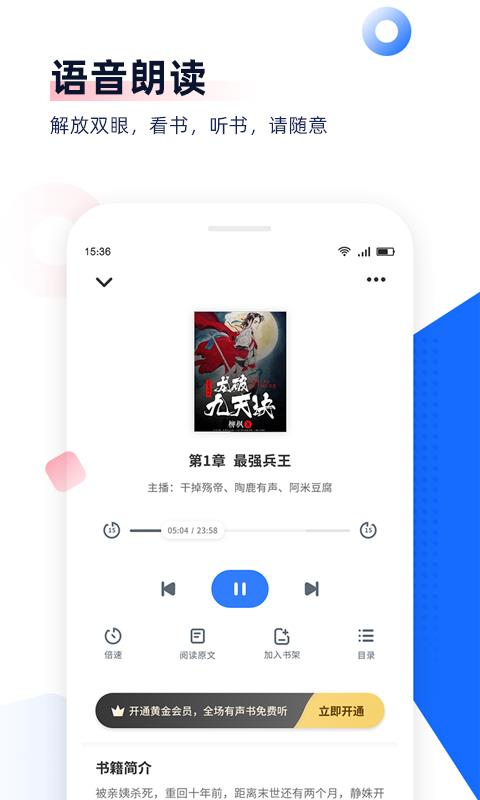 盼达看书  v1.1.1图4