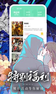 有妖气漫画官网版  v1.1.0图4