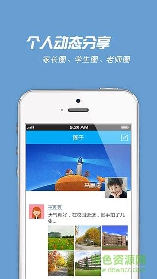 学麦手机版  v3.3.5图1