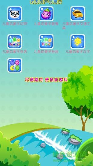 小学生拼音  v1.7图4