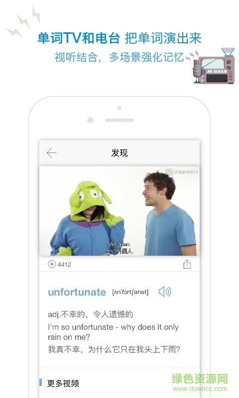 千词斩  v7.0.0图1