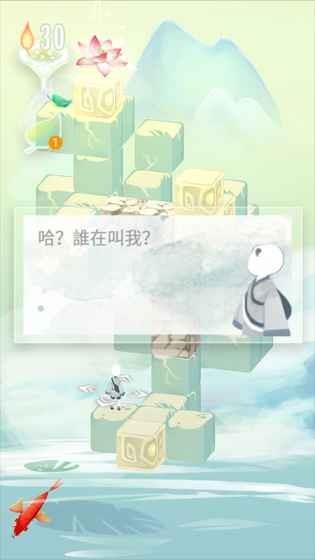 爱莲说  v1.4图2