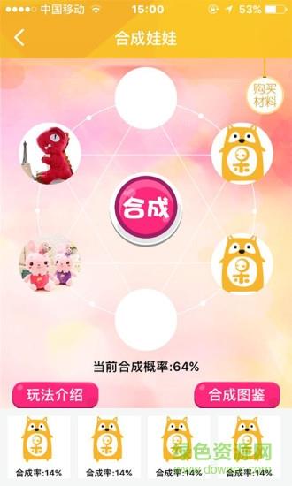 抓娃娃超好抓