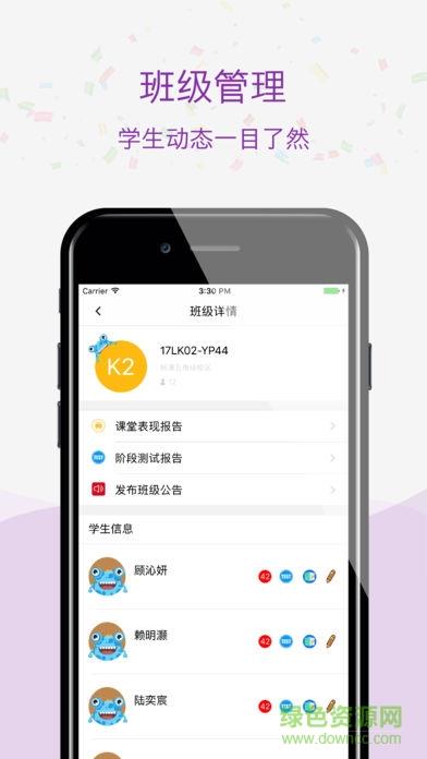 乐宁家校通  v1.3.5图2