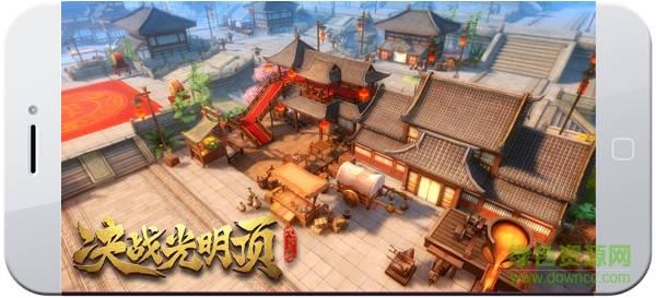 决战光明顶手游360版  v1.1.7图2