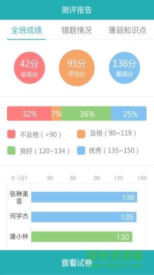 神算子老师版