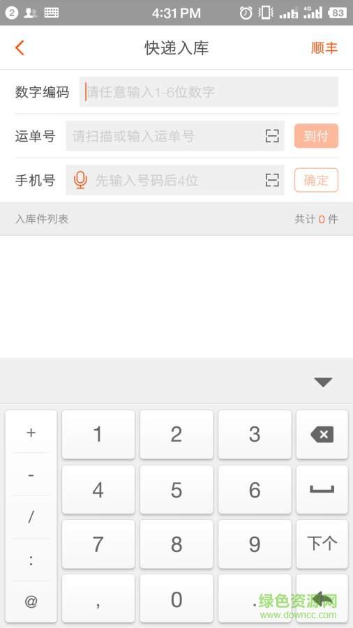 兔波波助手  v1.5.2图2
