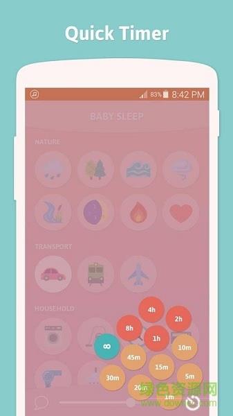 宝宝睡觉音乐  v1.1图3