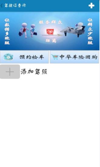 机动车驾驶人