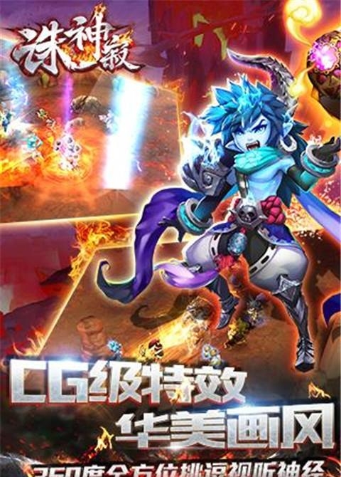 诛神寂九游版  v1.3.0图3