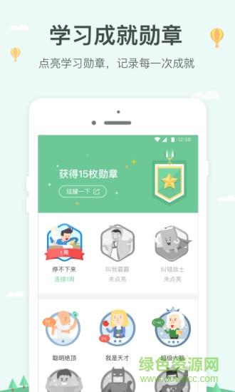 极算学生版  v1.1.0913图3