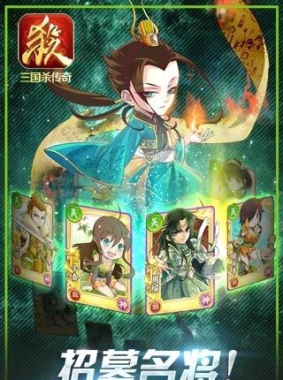 三国杀传奇手游  v9.17.0.27图2