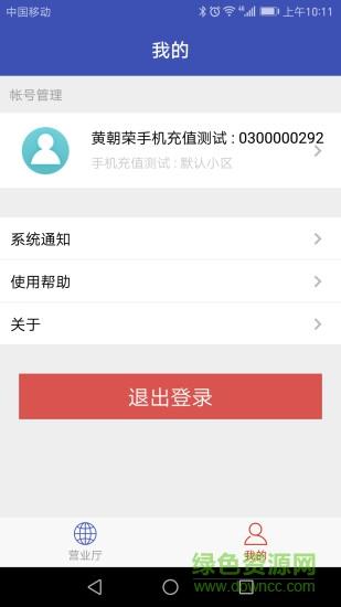 昭通燃气