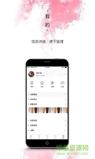 紫仑教育  v2.6.2图3