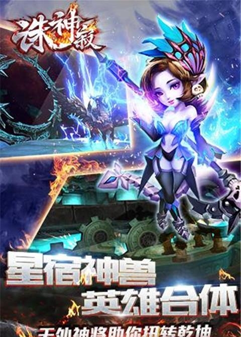 诛神寂九游版  v1.3.0图2