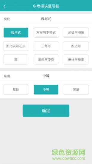 神算子老师版  v1.0.6.15图4