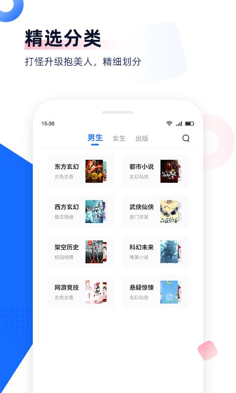 盼达看书  v1.1.1图1