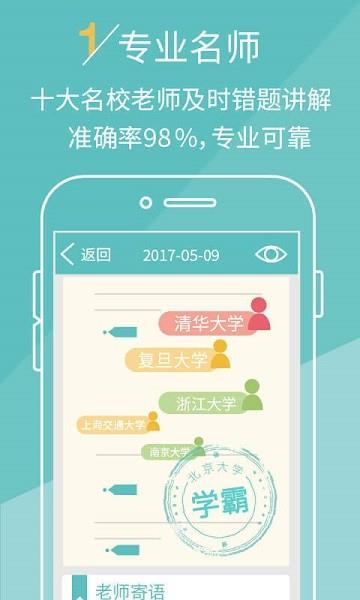 课课  v3.0.3图4