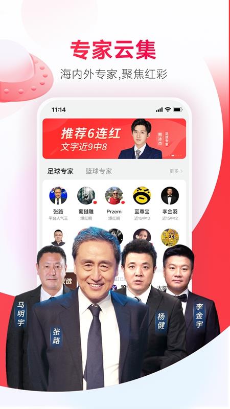 网易红彩官方下载  v10.8.0图1