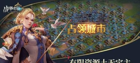 战争之轮  v0.7.0图4