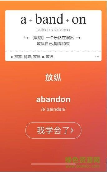 小鱼单词  v4.75图1