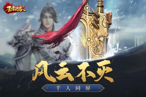 贪玩王者之路  v1.5.124图4