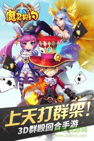 魔灵契约手游小米版  v1.3.19图3