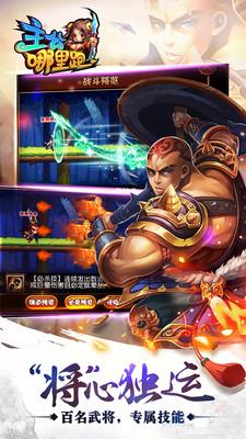 主公哪里跑小米版  v1.0.1图2