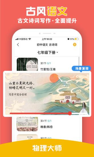 化学大师高中版  v3.0.0图1