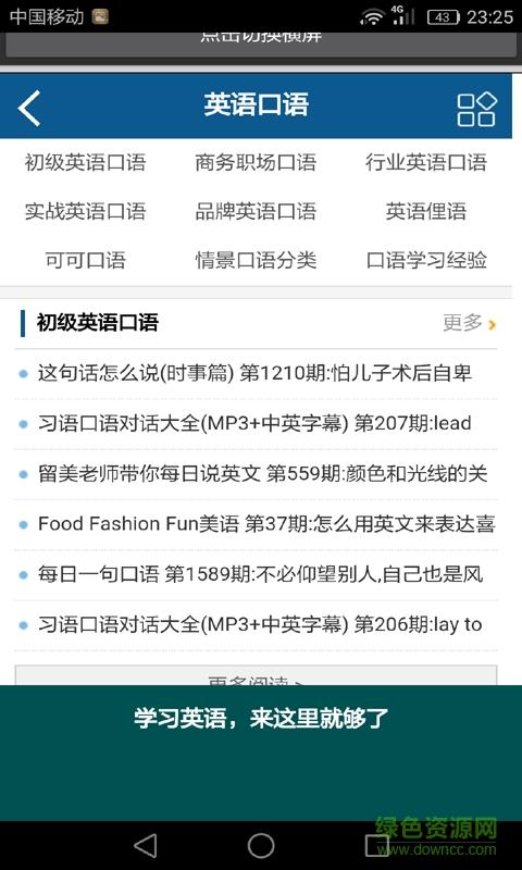 高中英语学习助手  v2.0图2